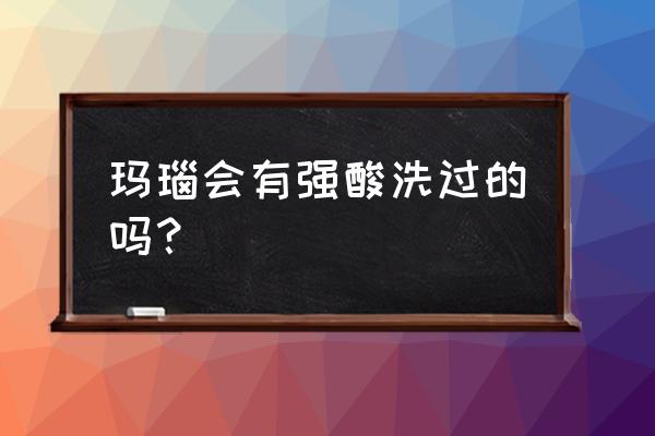 战国无双宝石如何升级 玛瑙会有强酸洗过的吗？